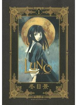 LUNO(ガンガンコミックスデラックス)