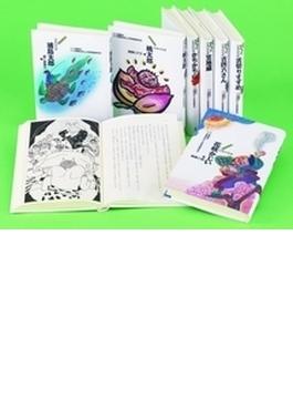 語りつぎたい日本の昔話 7巻セット