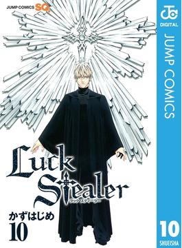 Luck Stealer 10(ジャンプコミックスDIGITAL)
