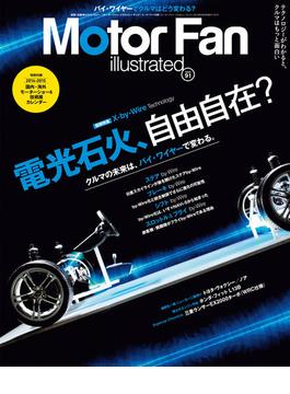 Motor Fan illustrated Vol.91(Motor Fan別冊)