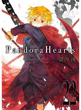 PandoraHearts22巻(Gファンタジーコミックス)