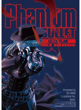 Phantom BULLET(サンデーGXコミックス)