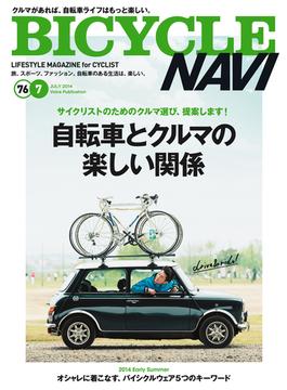 BICYCLE NAVI NO.76 2014 July