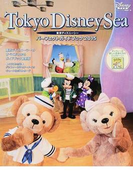 東京ディズニーシーパーフェクトガイドブック ２０１５(My Tokyo Disney Resort)