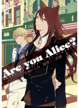 Are you Alice? 2(ＺＥＲＯ-ＳＵＭコミックス)