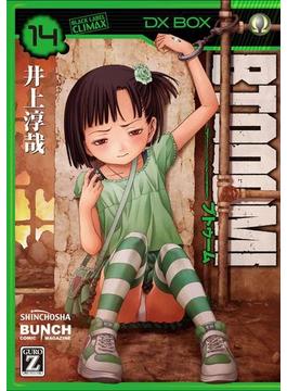 BTOOOM！　14巻(バンチコミックス)