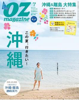 OZmagazine　2014年7月号　No.507(OZmagazine)