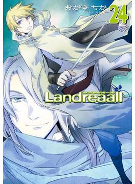 Landreaall（24）【イラスト特典付】(ＺＥＲＯ-ＳＵＭコミックス)