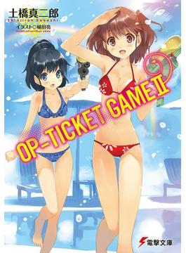 OP-TICKET GAME II(電撃文庫)