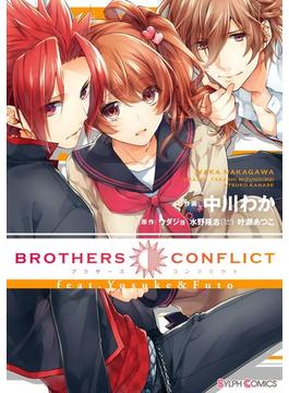 BROTHERS CONFLICT feat.Yusuke&Futo(シルフコミックス)