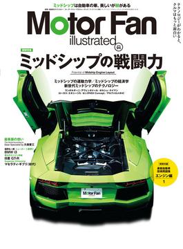 Motor Fan illustrated Vol.94(Motor Fan別冊)