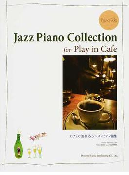 カフェで流れるジャズ・ピアノ曲集 ２０１４