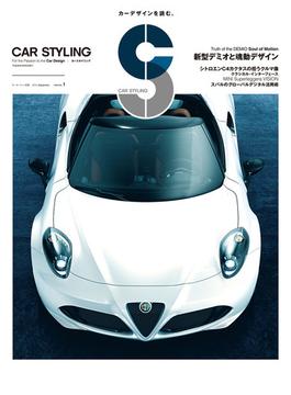 CAR STYLING Vol.1(CAR STYLING)