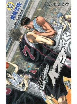 黒子のバスケ ２９ （ジャンプ・コミックス）(ジャンプコミックス)