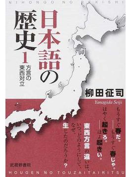 日本語の歴史 7巻セット