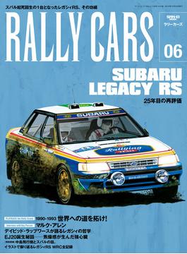 RALLY CARS　Vol.6(サンエイムック)