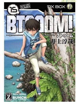 BTOOOM！　15巻(バンチコミックス)