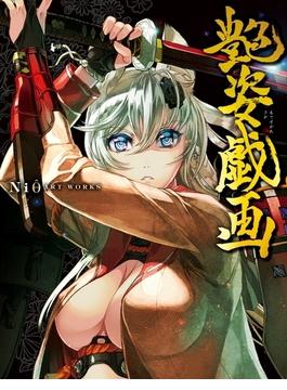 Niθ ART WORKS 艶姿戯画 分冊版（上巻）(ホビージャパン書籍)