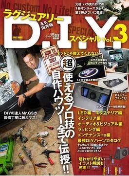J-LUG ラグジュアリーDIYスペシャル Vol.3(J-LUG)