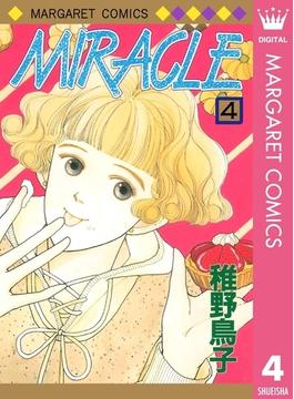 MIRACLE 4(マーガレットコミックスDIGITAL)