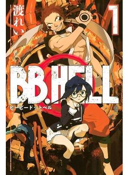 ＢＢ．ＨＥＬＬ（１）