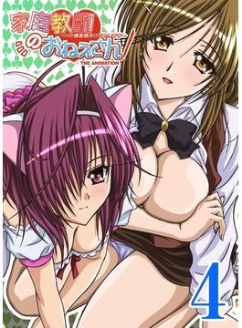 【フルカラー】家庭教師のおねえさん～Hの偏差値あげちゃいます～（４）(ピンクパイナップル)
