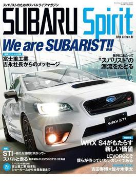 自動車誌ムック　SUBARU SPIRIT 2014 Vol.01(自動車誌ムック)