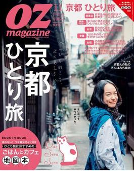 OZmagazine　2014年11月号　No.511(OZmagazine)