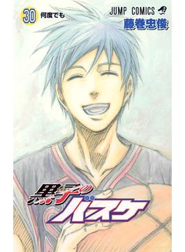 黒子のバスケ ３０ （ジャンプ・コミックス）(ジャンプコミックス)