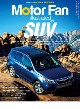 Motor Fan illustrated Vol.97(Motor Fan別冊)