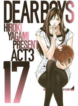 ＤＥＡＲ　ＢＯＹＳ　ＡＣＴ　３（17）
