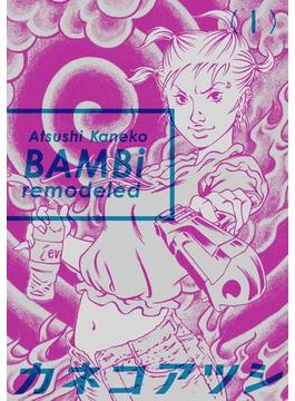 BAMBi 1 remodeled(コミックビーム)