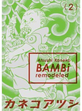 BAMBi 2 remodeled(コミックビーム)