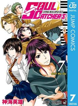 SOUL CATCHER(S) 7(ジャンプコミックスDIGITAL)