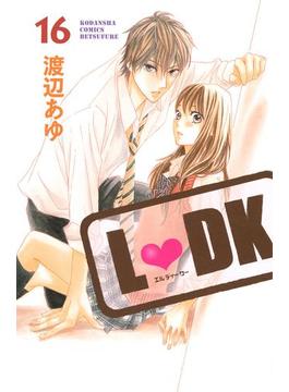 Ｌ・ＤＫ（16）