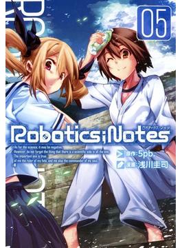 ROBOTICS;NOTES（５）(月刊コミックブレイド)