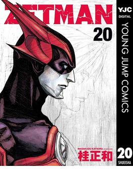 ZETMAN 20(ヤングジャンプコミックスDIGITAL)