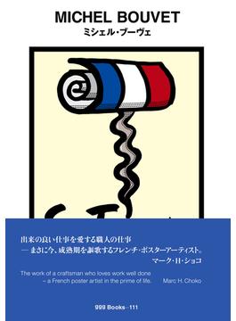 ggg Books　111　ミシェル・ブーヴェ(世界のグラフィックデザイン)