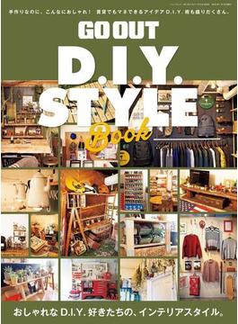 GO OUT特別編集 GO OUT D.I.Y. STYLE BOOK(GO OUT)