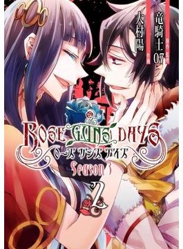 ROSE GUNS DAYS Season3 （2）(ガンガンコミックスONLINE)