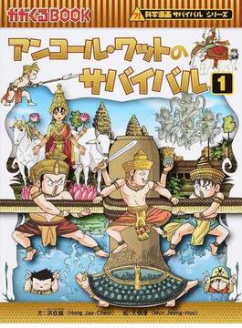 honto店舗情報 - 体験イベント「キミたちのサバイバル」特典プレゼント