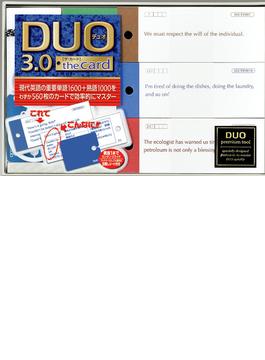DUO3.0／ザ・カード