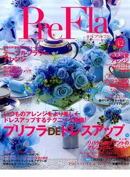 季刊 PreFla (プリ*フラ) 2015年 03月号 [雑誌]