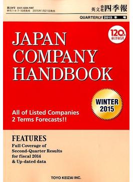 JAPAN COMPANY HANDBOOK FIRST SECTION (英文会社四季報 1部版) 2015年 02月号 [雑誌]