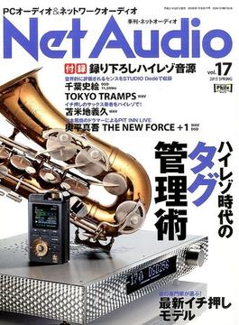 Net Audio (ネットオーディオ) 2015年 03月号 [雑誌]