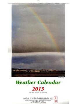 気象カレンダー　２０１５年
