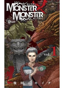 ＭＯＮＳＴＥＲ×ＭＯＮＳＴＥＲ　1(少年サンデーコミックス)