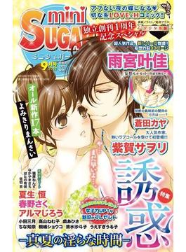 miniSUGAR Vol.22(2012年9月号）(恋愛宣言 )