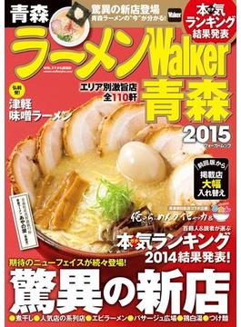 ラーメンWalker青森2015(Walker)