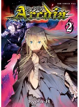 Arcdia－アークディア－ 2巻(GUM COMICS Plus)